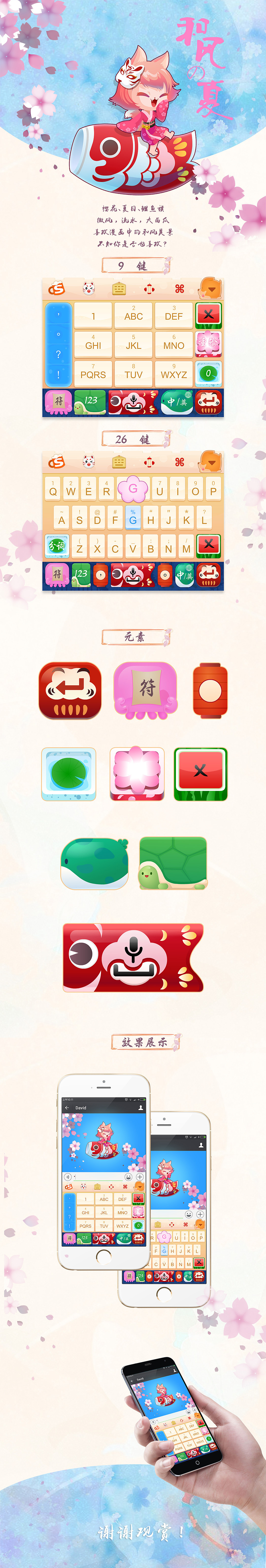 和风之夏（图ZODIyMjQwMzY=） - 主题/皮肤 - 站酷设计师微尘2024原创素材 - 站酷ZCOOL