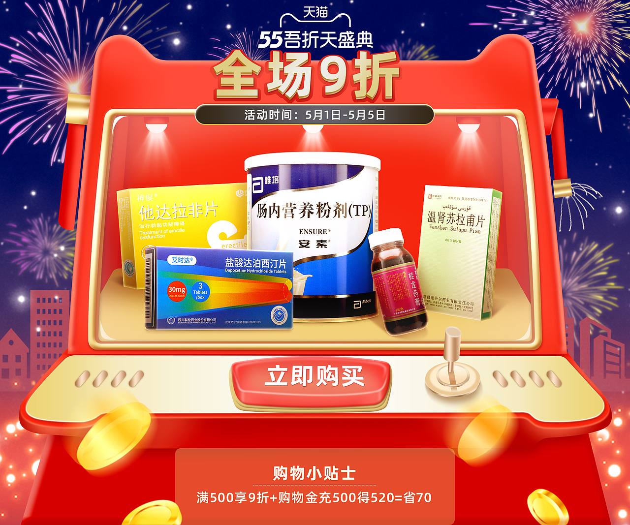 医药电商近期作品（图ZMjUzOTIwODg4） - 电商 - 站酷设计师王小麦子原创素材 - 站酷ZCOOL