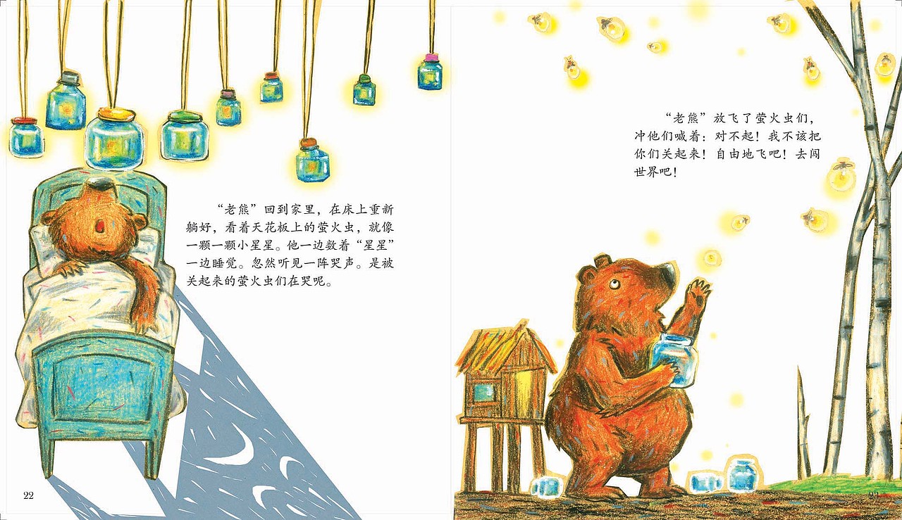 儿插绘本（图ZMTMyNTA1OTUy） - 儿童插画 - 站酷设计师李艳伟0703原创素材 - 站酷ZCOOL