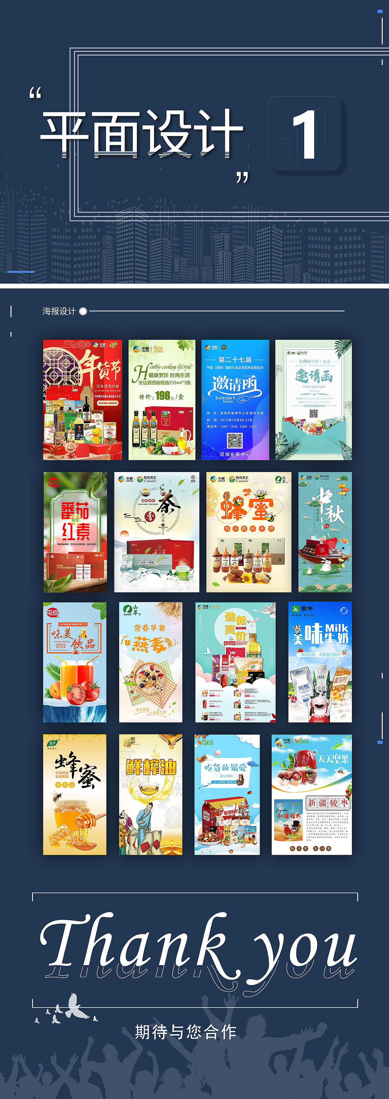 平面（图ZMjE5MTExNDQ0） - 海报 - 站酷设计师Jac_1128原创素材 - 站酷ZCOOL