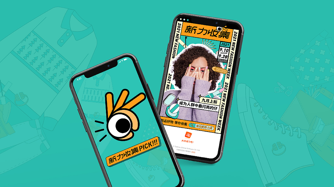 【新势力周】活动品牌视觉设计｜新力收集计划（图ZMjczNDExNTYw） - 品牌 - 站酷设计师JOHNNiNESON原创素材 - 站酷ZCOOL