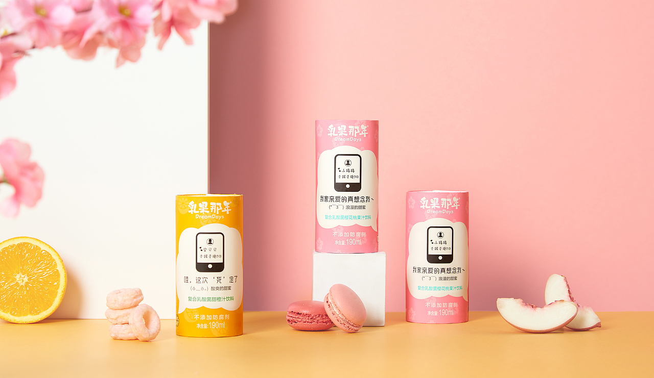乳果那年网红私语瓶&互动罐（图ZMTU2MDAyMzYw） - 品牌 - 站酷设计师岳南原创素材 - 站酷ZCOOL