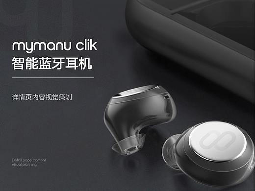 3C智能蓝牙耳机详情页视觉