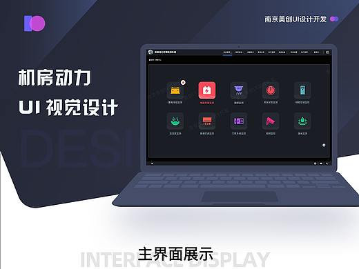 机房动力环境检测系统界面UI设计