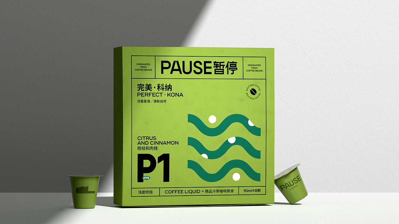 【PAUSE暂停】咖啡品牌设计（图ZMjgxNjUzMDEy） - 品牌 - 站酷设计师BUFF品牌设计原创素材 - 站酷ZCOOL