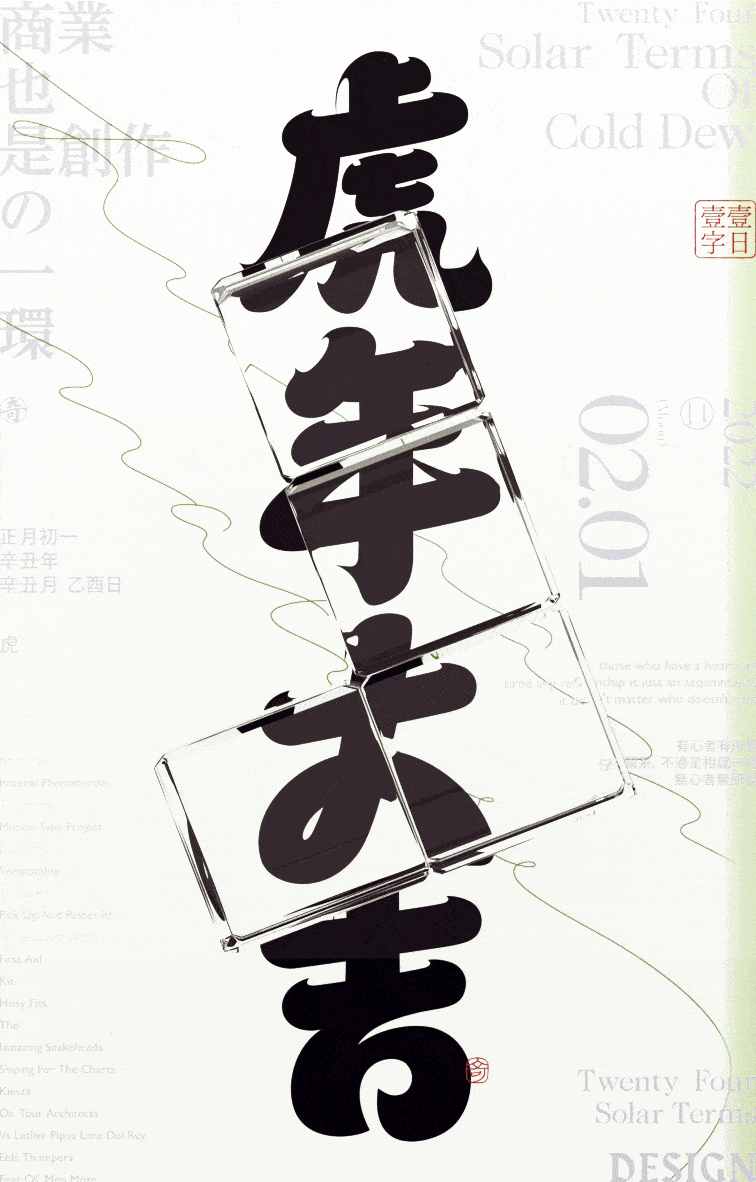 字集×03（图ZMjg4MDM0Nzk2） - 字体/字形 - 站酷设计师奇致设计原创素材 - 站酷ZCOOL