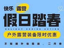 美团外卖平台海报