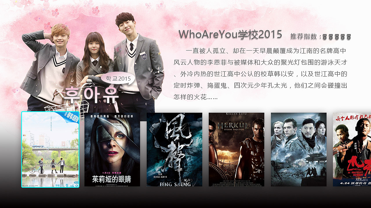 VOD 点播 韩剧推荐位背景图整理