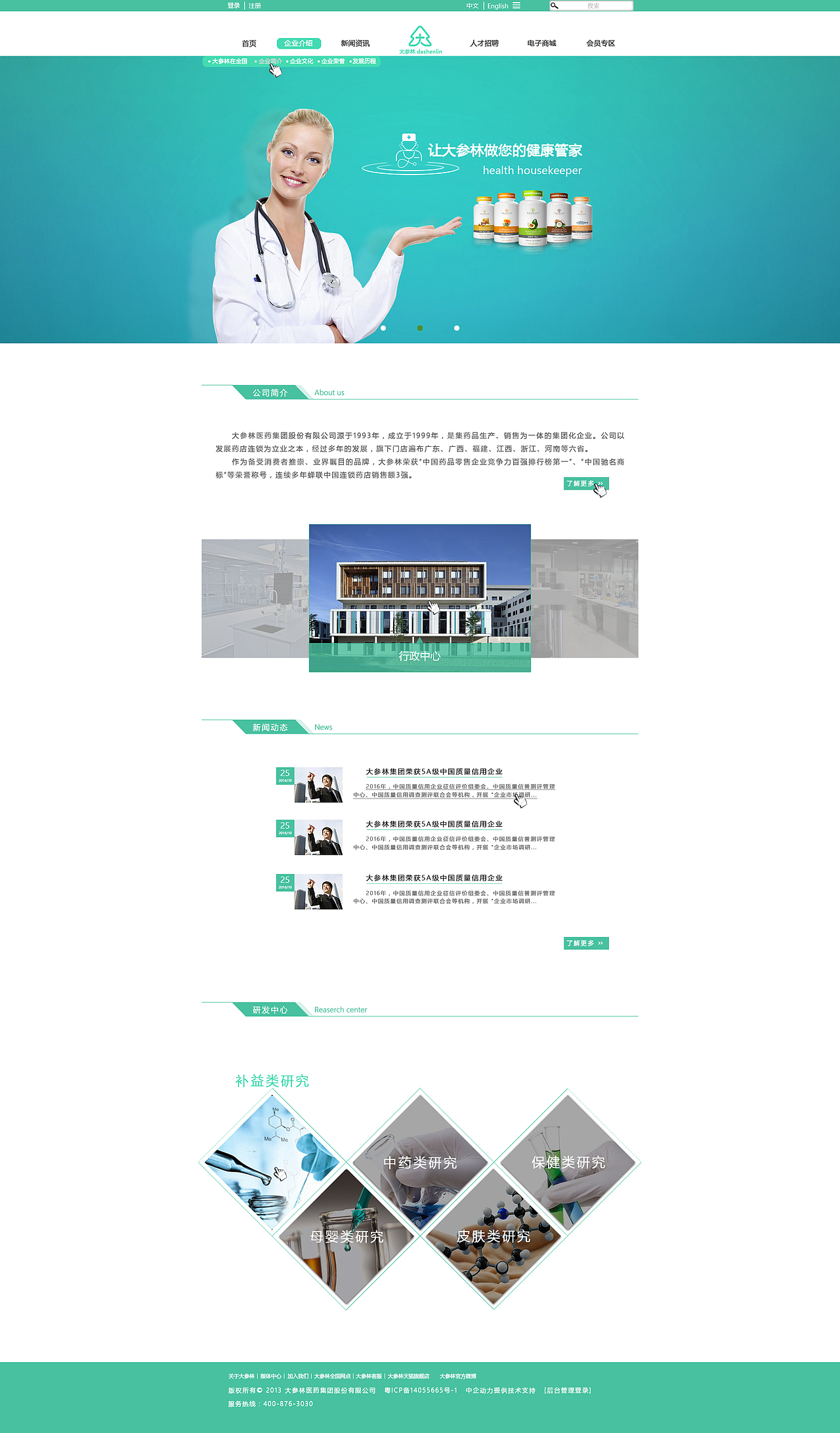 web整站（图ZNjkzODM5OTI=） - 软件界面 - 站酷设计师wangpangdong原创素材 - 站酷ZCOOL