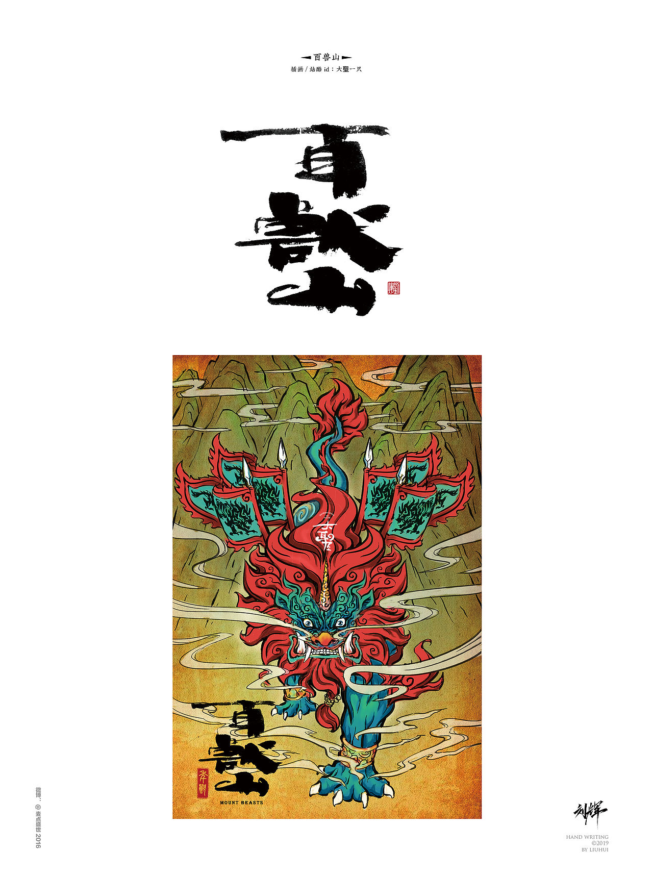 刘辉手写/一月字结（图ZMTQyNzA4Mzky） - 字体/字形 - 站酷设计师麦点盛世原创素材 - 站酷ZCOOL