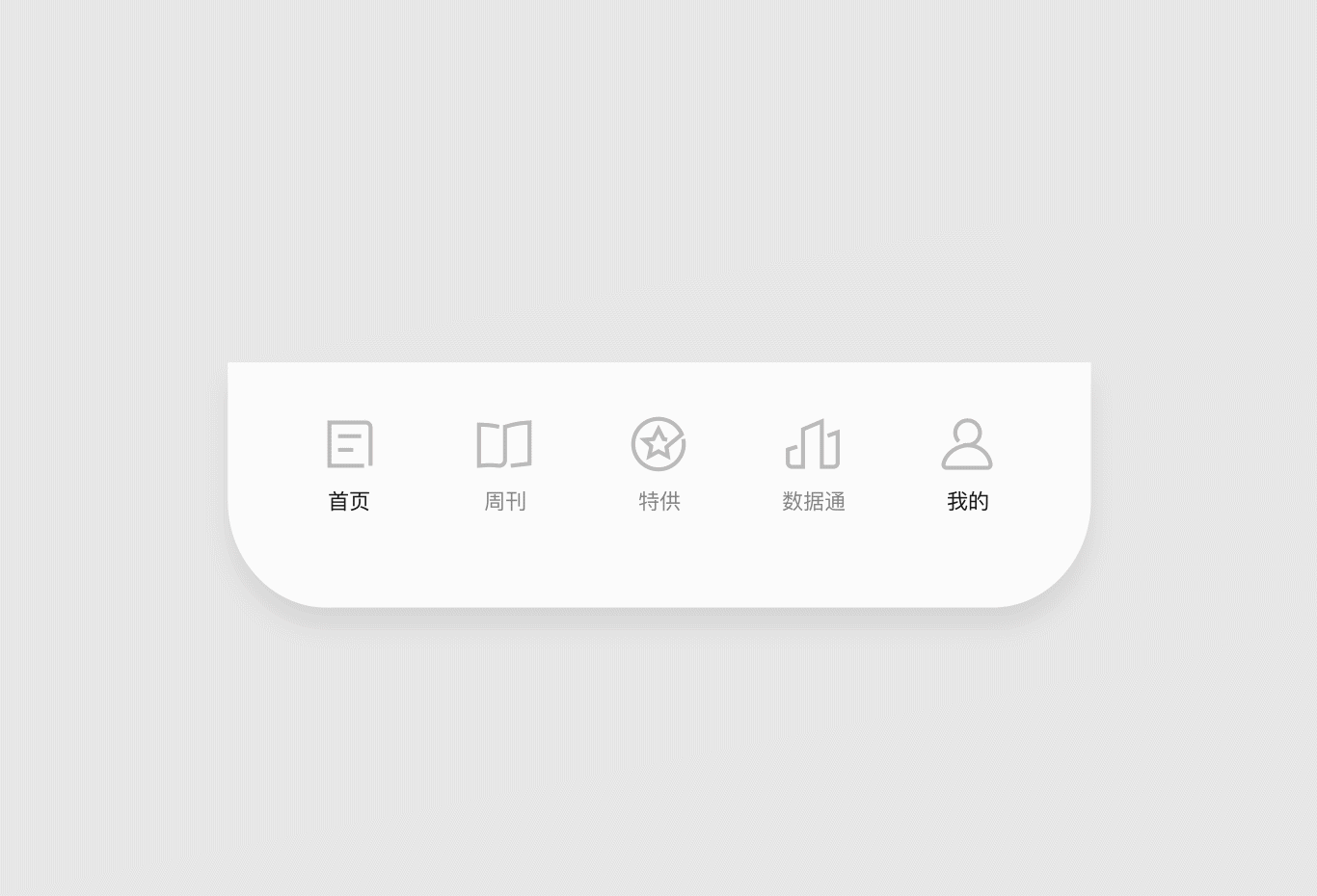 Tab动效设计（图ZMjAyMzEwNjAw） - 动效设计 - 站酷设计师阳光下的米粒原创素材 - 站酷ZCOOL