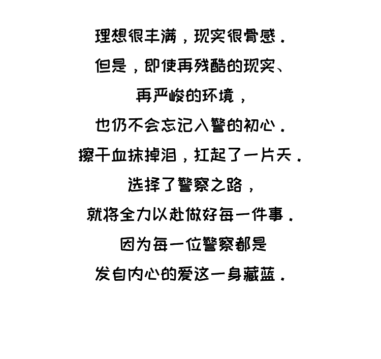 《我理想中警察的样子》（图ZMjI0Mjc4NjYw） - 中/长篇漫画 - 站酷设计师自然卷li原创素材 - 站酷ZCOOL