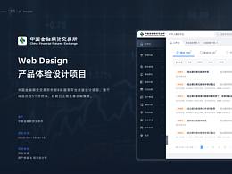 工业界面设计参考