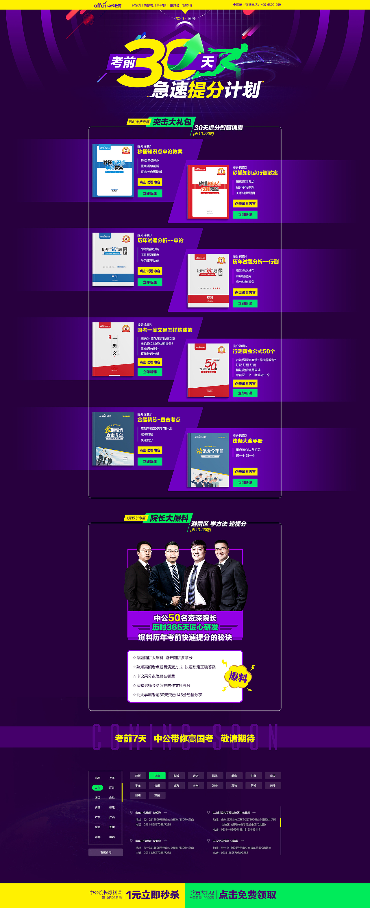 19年设计作品（图ZMjcyMTYxMjk2） - 电商 - 站酷设计师林CHAO原创素材 - 站酷ZCOOL