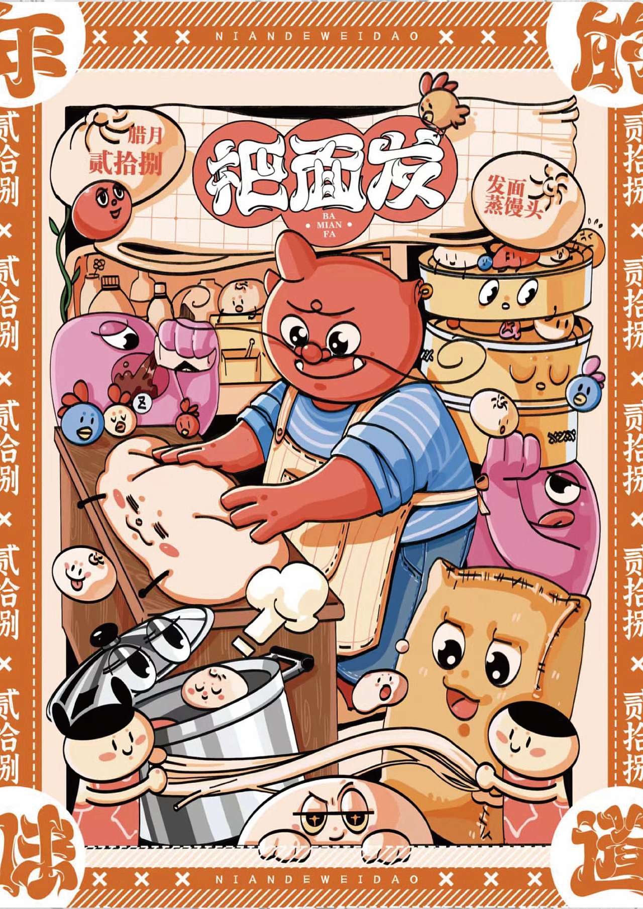 “年”（图ZMzAwMzk5MzUy） - 创作习作 - 站酷设计师Caicai菜狗原创素材 - 站酷ZCOOL