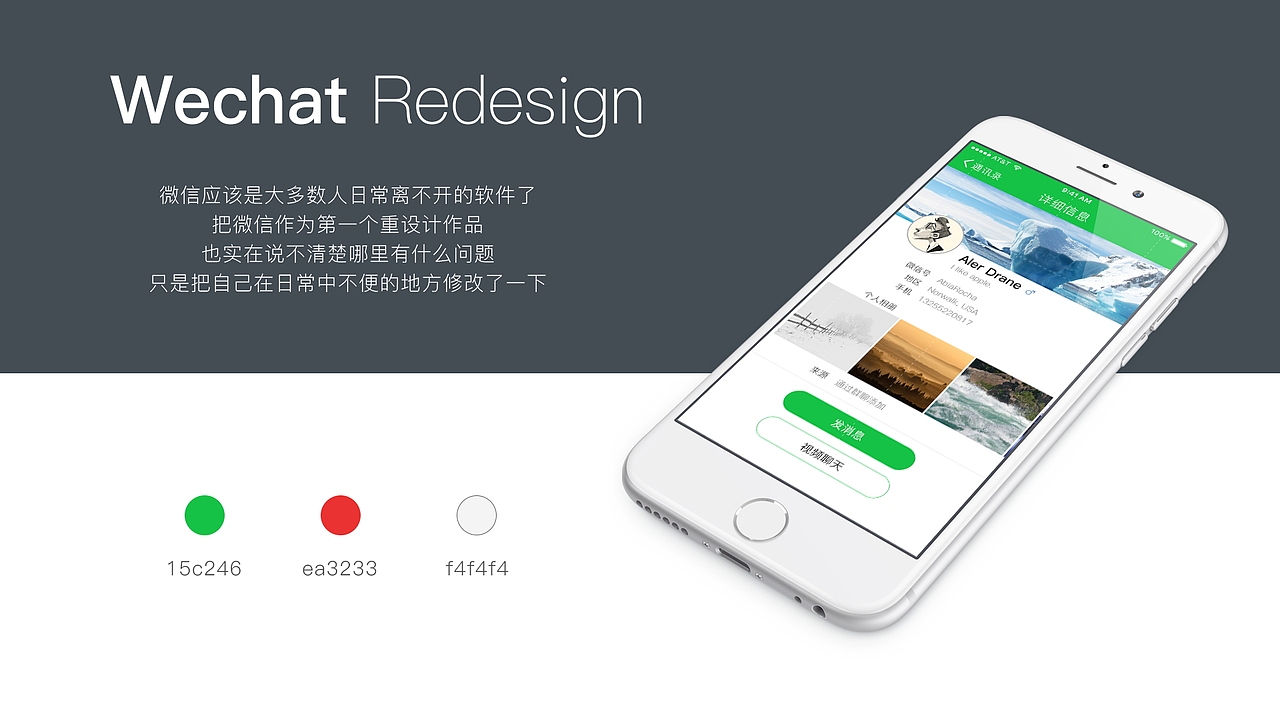 微信Redesign（图ZNDYzNzA3MDA=） - APP界面 - 站酷设计师Hakerr原创素材 - 站酷ZCOOL
