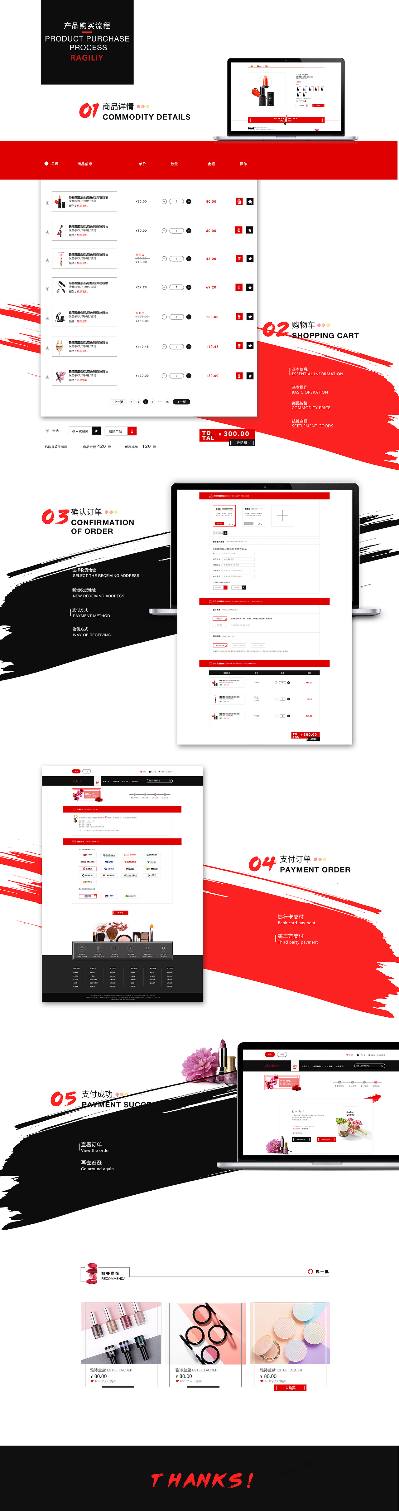 彩妆化妆品网页设计（图ZMTA2MDUwNTQ4） - 电商 - 站酷设计师chai辰原创素材 - 站酷ZCOOL