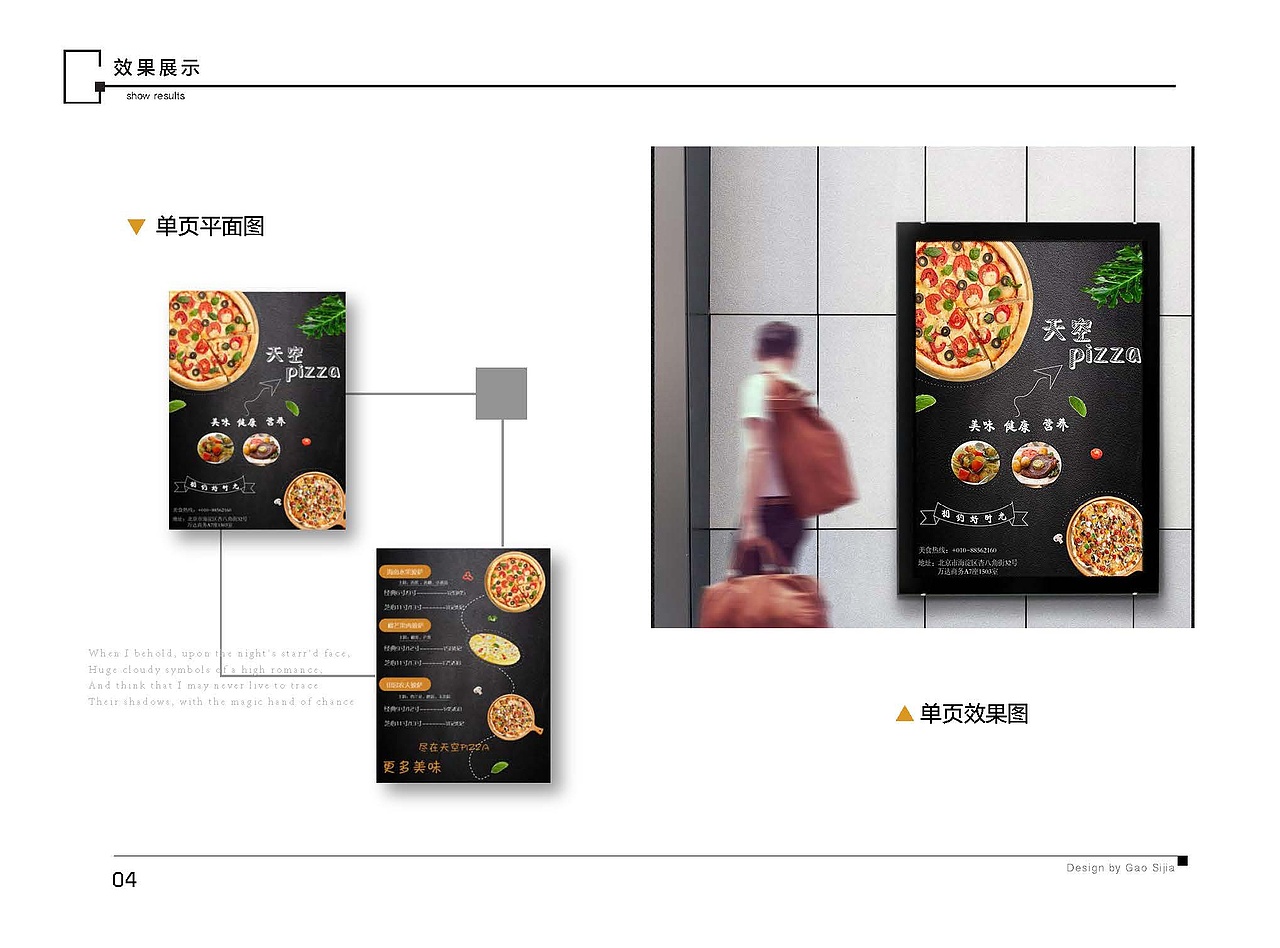 平面设计作品集