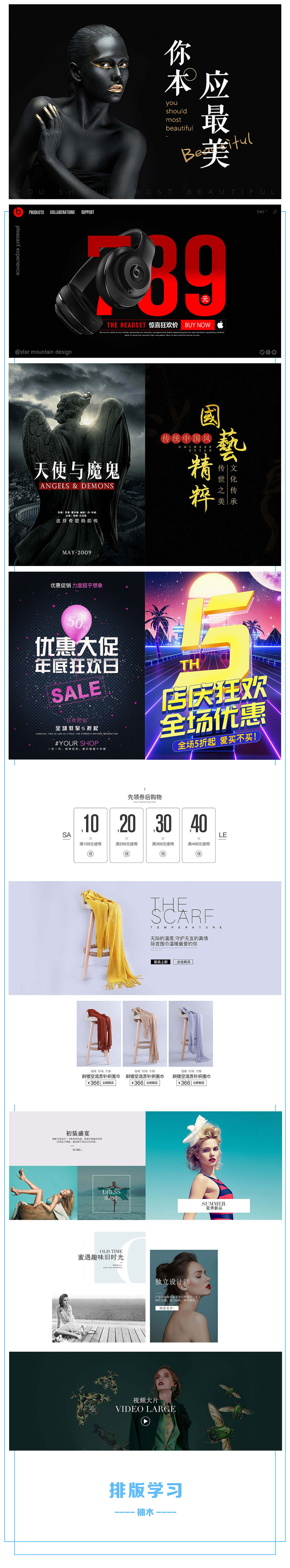 排版作品集锦（2019-03）（图ZMTQxNDY0NzM2） - 海报 - 站酷设计师楠木c原创素材 - 站酷ZCOOL