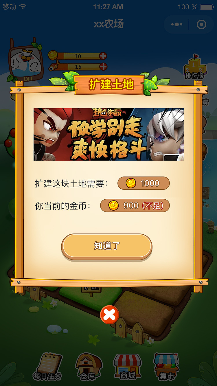 去年年底做的一款农场游戏，每天都是一点进步（图ZMTUwMzg0ODg4） - 游戏UI - 站酷设计师灰灰涂原创素材 - 站酷ZCOOL