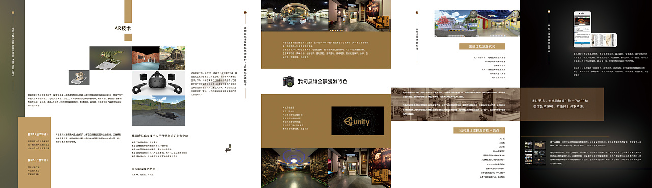手册设计--折页（图ZNTk5MDYwNjg=） - 其他UI - 站酷设计师郝朝霞原创素材 - 站酷ZCOOL