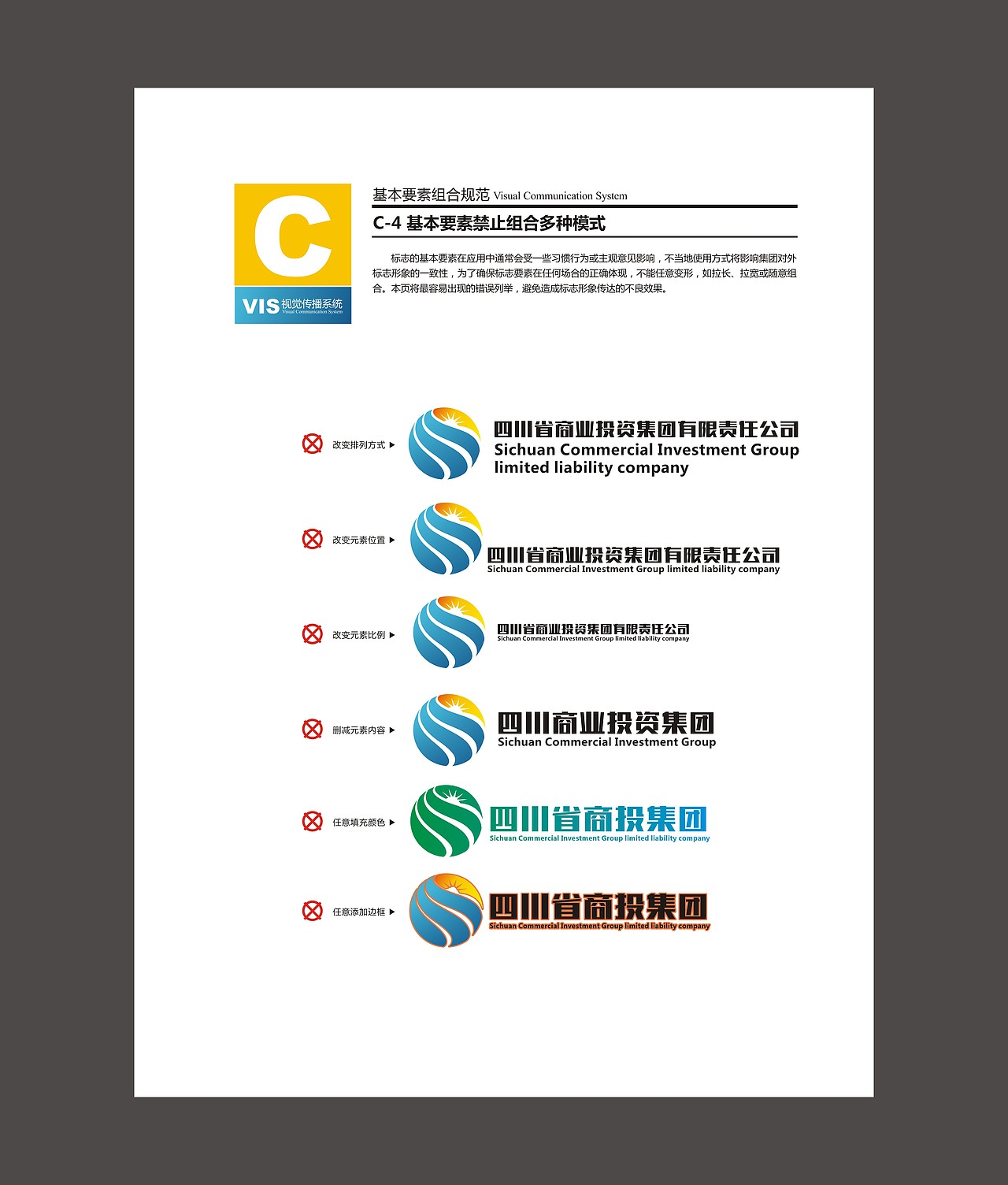 VI（图ZODkwMDA0NDg=） - 品牌 - 站酷设计师译文6840原创素材 - 站酷ZCOOL