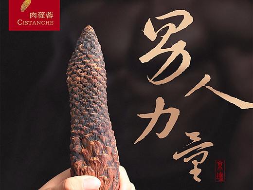 04详情页设计作品