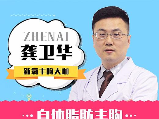 自体脂肪丰胸 活动页面 新氧