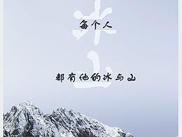 文字排版，文字海报，图片排版