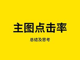 学习