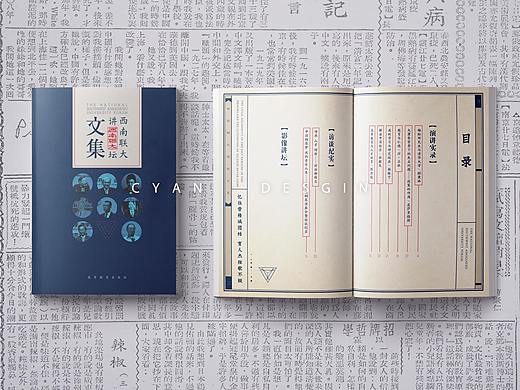 民国风书籍排版