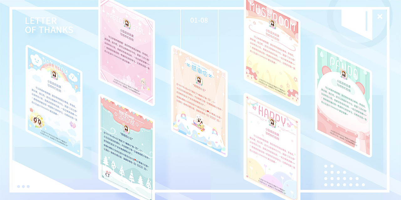 小肚皮4.0的部分设计稿