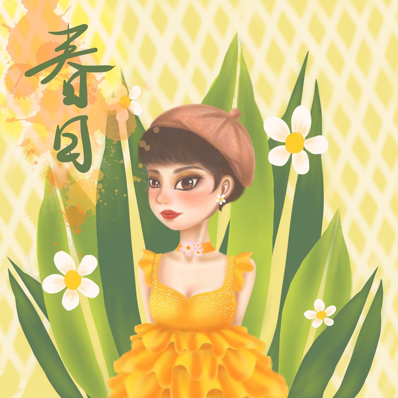 四季娃娃