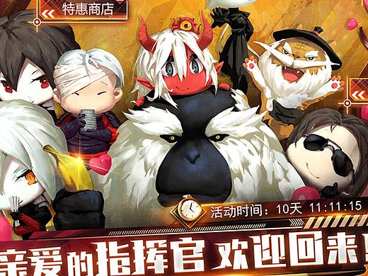 活动类UI