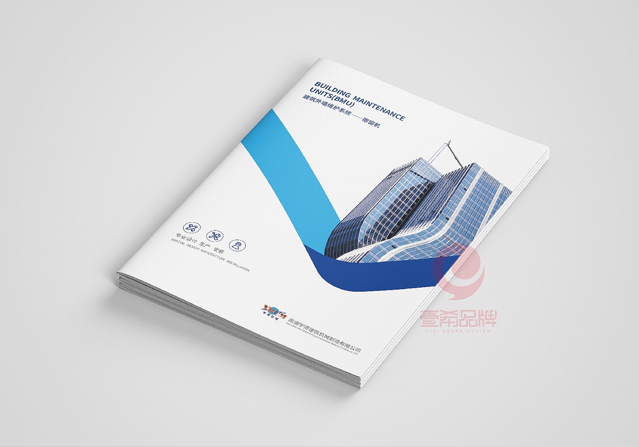 一希品牌设计--建筑机械设备公司画册宣传册设计（图ZMjE2MTE0MDA4） - 书籍/画册 - 站酷设计师一希品牌设计原创素材 - 站酷ZCOOL