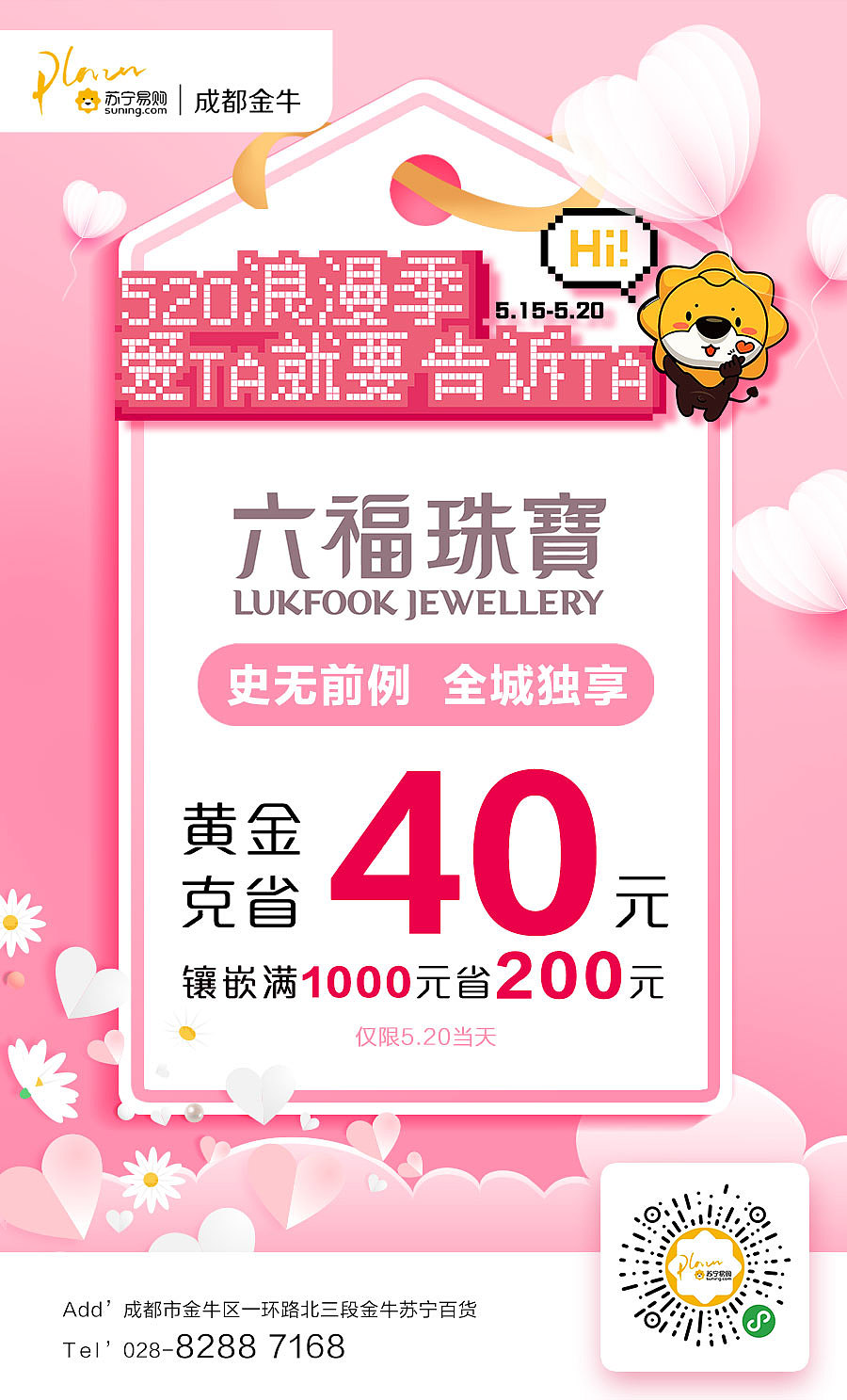 2017-2019购物中心海报