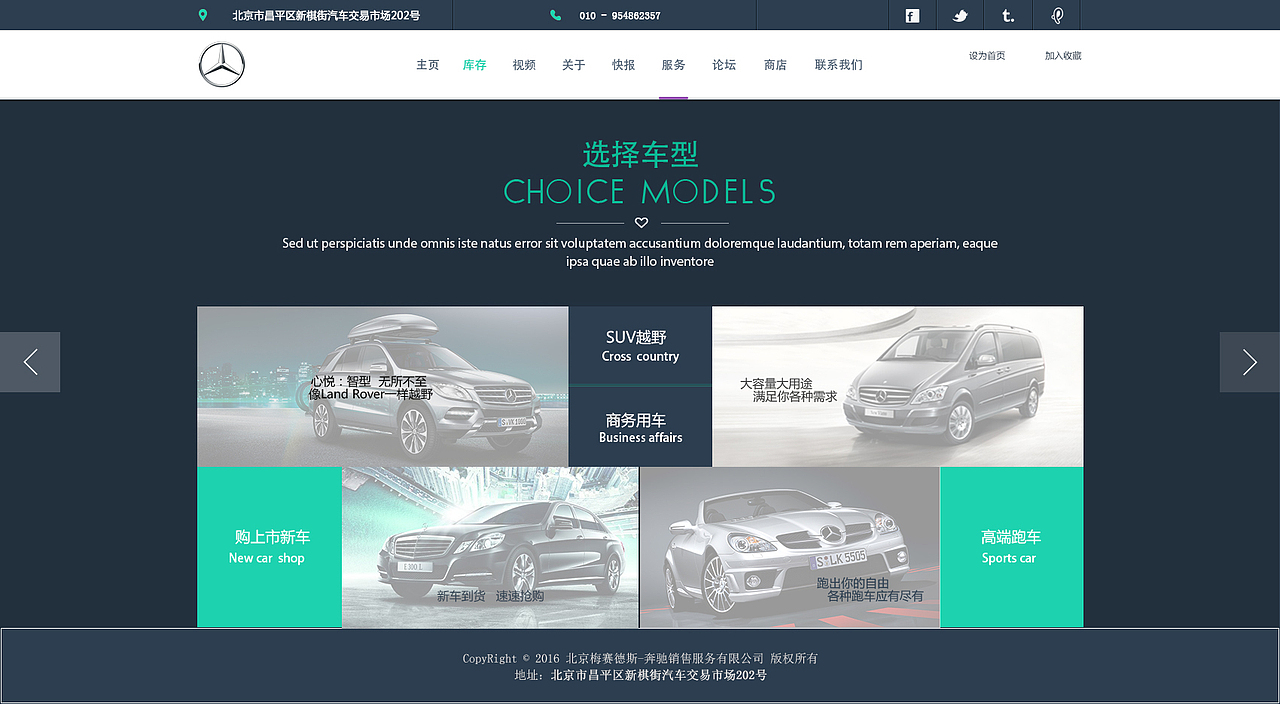 梅赛德斯网页（图ZNDIwMzIwMjA=） - 企业官网 - 站酷设计师Clown稳稳原创素材 - 站酷ZCOOL