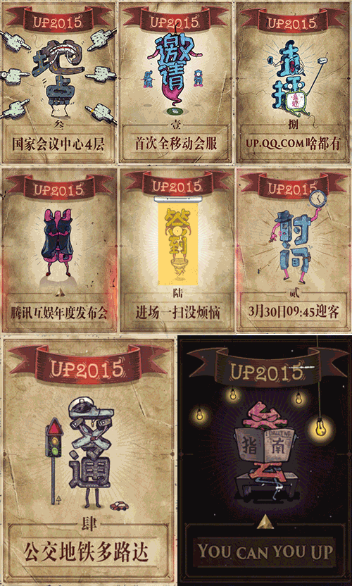 treedom2015年度作品总结（图ZNTQxMjgwMjg=） - 移动端网页 - 站酷设计师treedom0原创素材 - 站酷ZCOOL