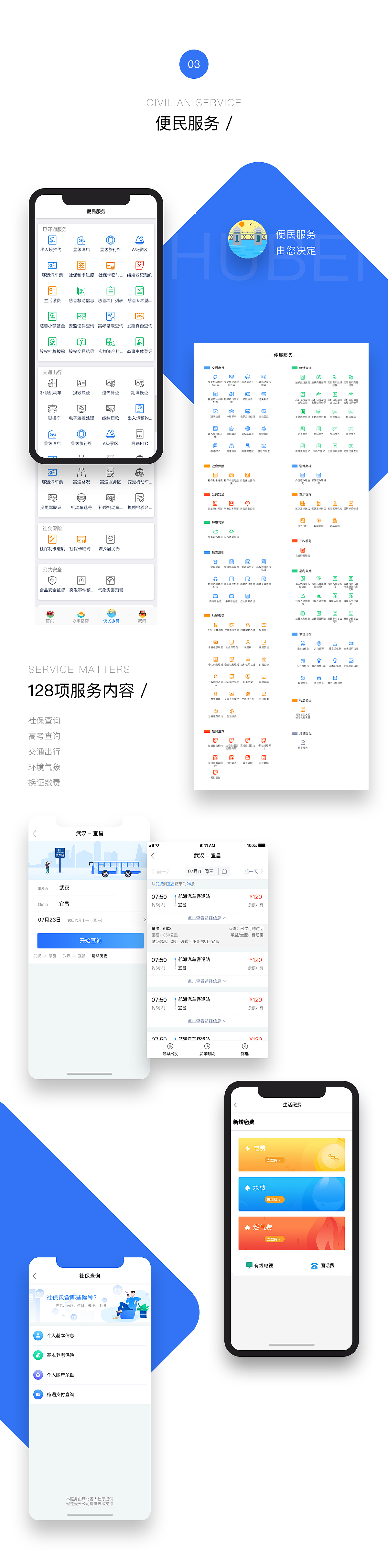 app设计稿件合集（图ZMTI2MTgyNDQw） - APP界面 - 站酷设计师扛萝卜的兔子原创素材 - 站酷ZCOOL