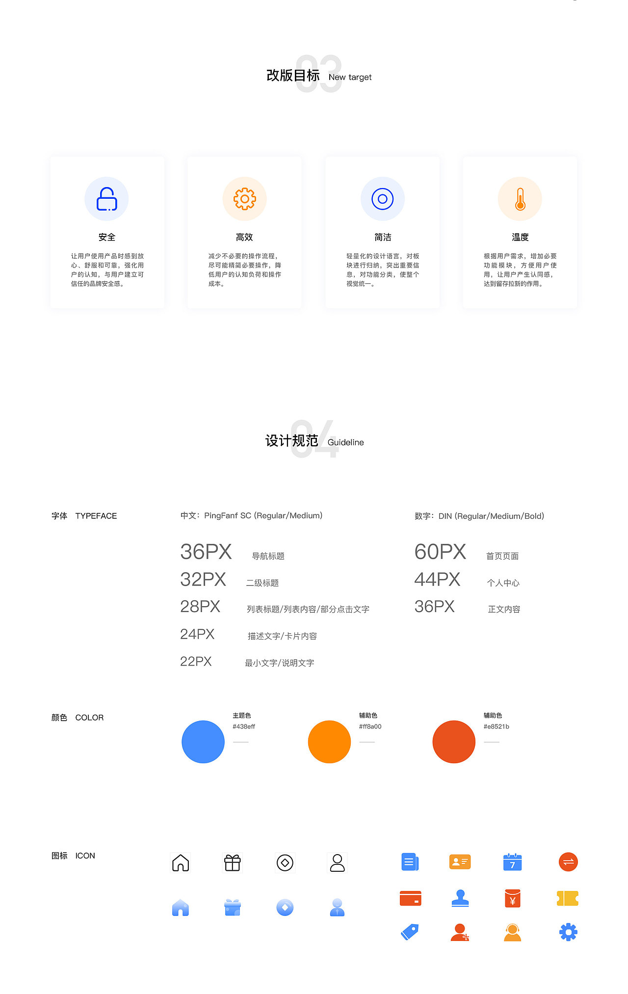 中储贷APP改版设计