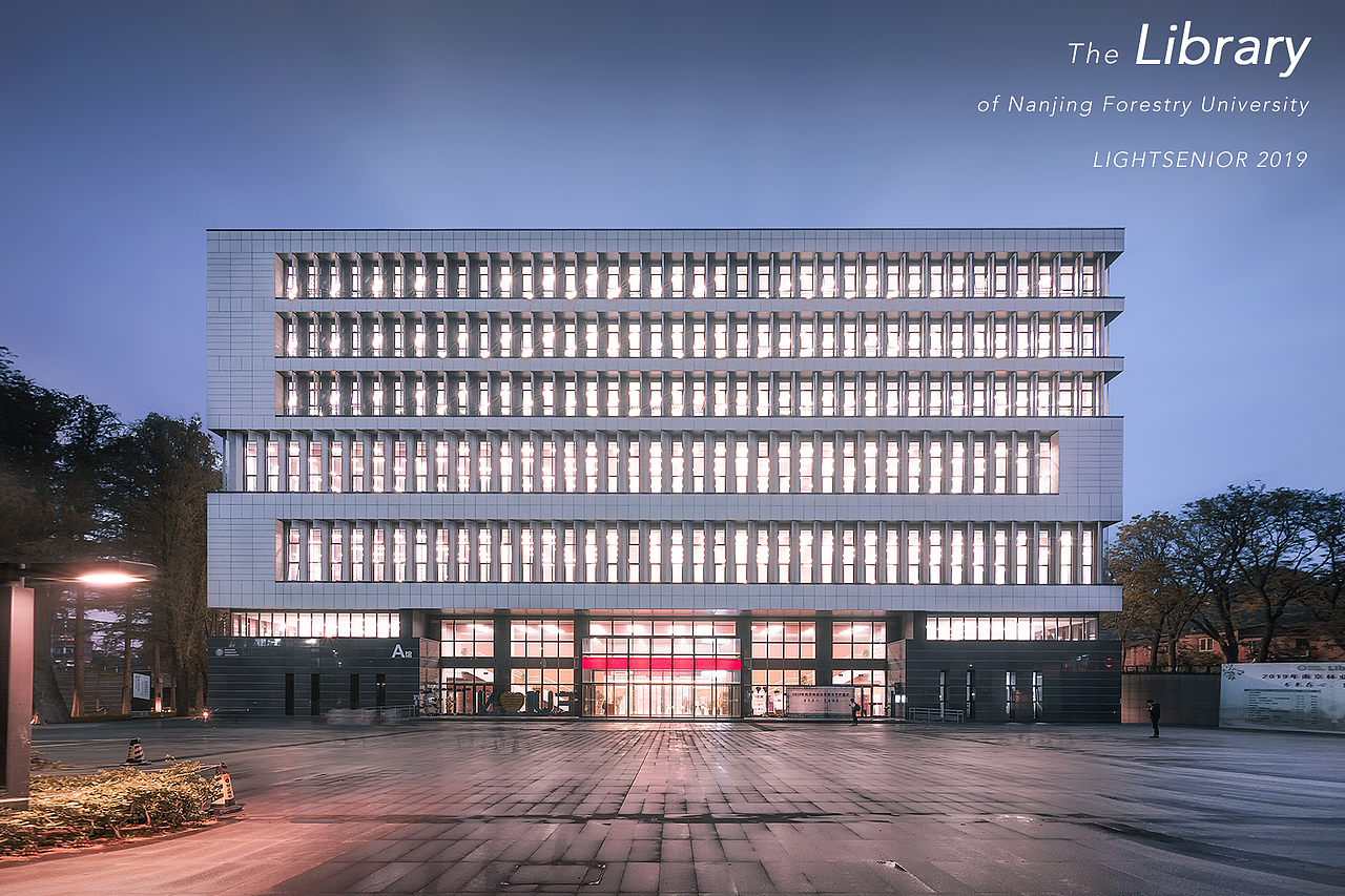 建筑摄影|南京林业大学图书馆（图ZMTU2ODA2MDky） - 环境/建筑摄影 - 站酷设计师建筑摄影师曜有光原创素材 - 站酷ZCOOL