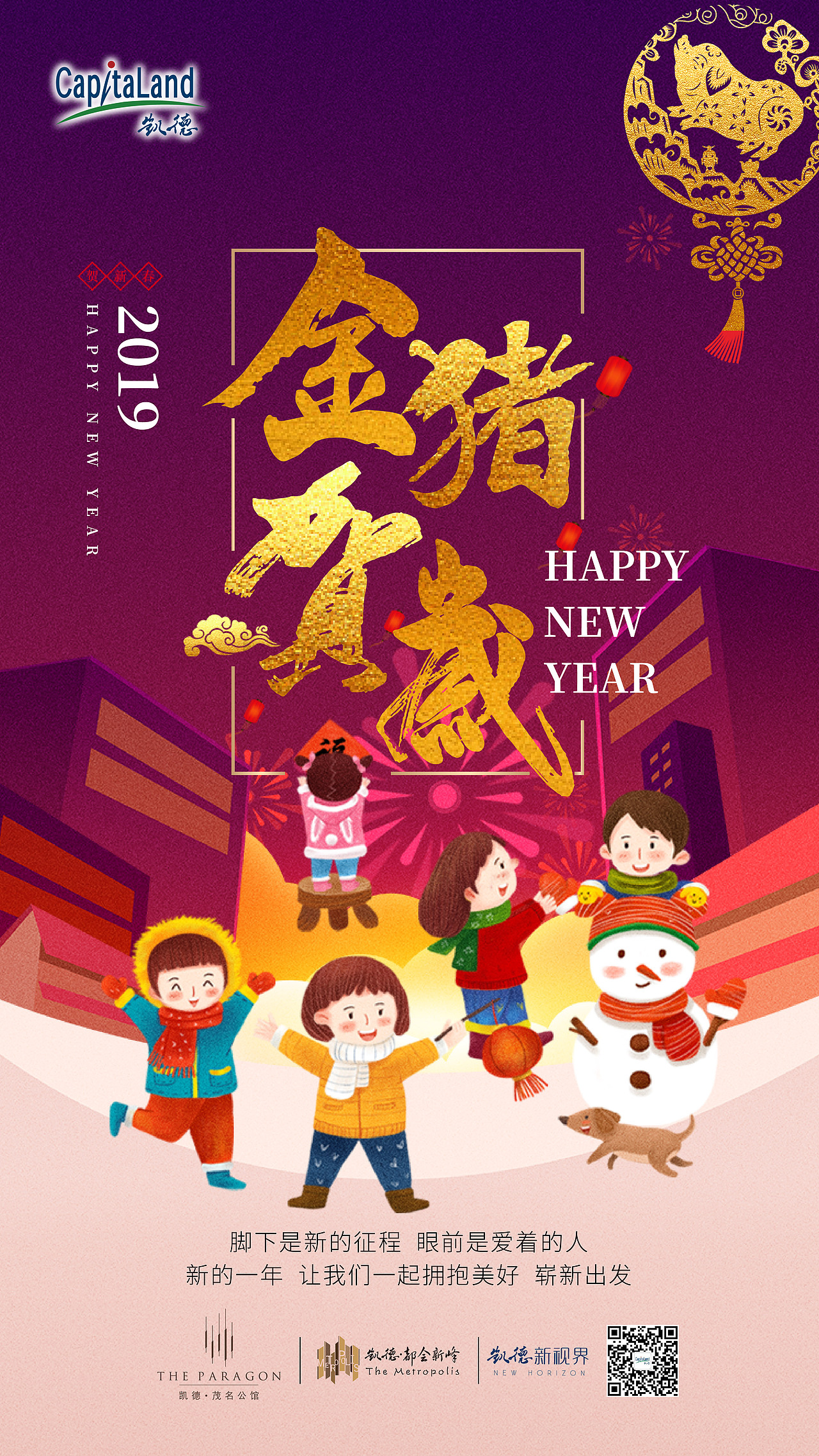 元宵 春节 腊八海报