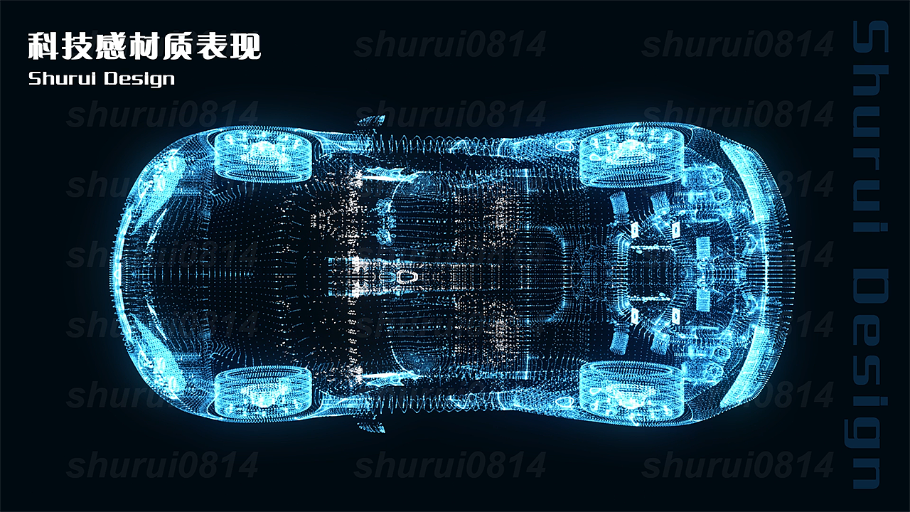 科技感汽车材质（图ZMjU3Mzc5MTUy） - 动效设计 - 站酷设计师张书睿原创素材 - 站酷ZCOOL