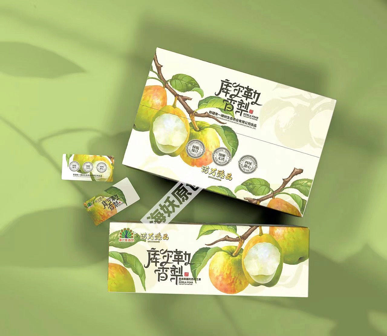 {原创}库尔勒香梨🍐水果礼盒手绘插画包装设计