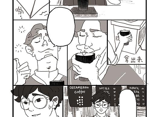 咖啡短漫画