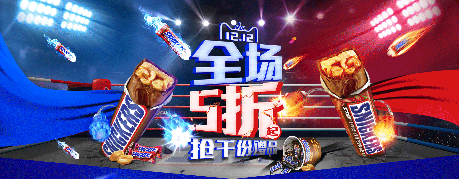 士力架双12页面（图ZOTk3MDQ3MDg=） - 电商 - 站酷设计师未成年原创素材 - 站酷ZCOOL