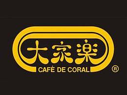 大家乐新品海报