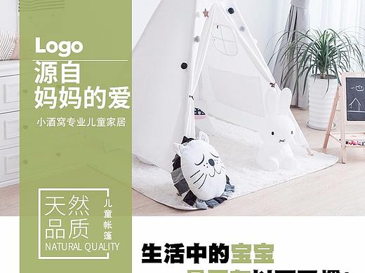 儿童帐篷详情制作