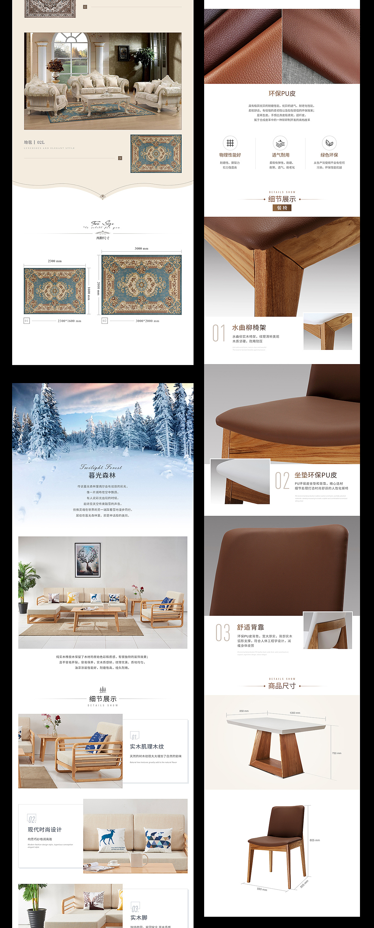 2018 家具活动页/海报/详情设计