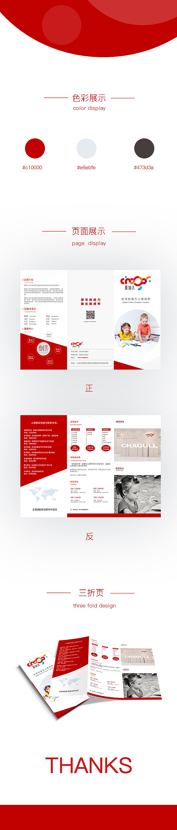 三折頁設(shè)計（圖ZMjAwNjcwNjIw） - 宣傳物料 - 站酷設(shè)計師那束光真亮原創(chuàng)素材 - 站酷ZCOOL